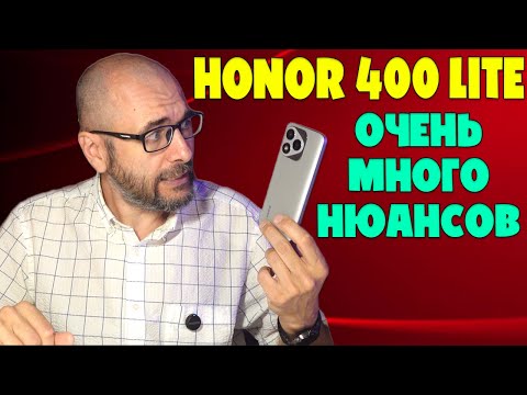 Видео: HONOR 400 LITE ОБЗОР БЕЗ ВОДЫ | ОЧЕНЬ МНОГО НЮАНСОВ!