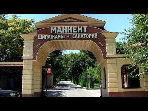Видео: Манкент. Дневник отдыхающих. 01. #рекомендации #жизнь#шымкент #life #казахстан #отдых