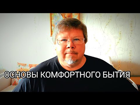 Видео: Вспоминая восьмеричный путь