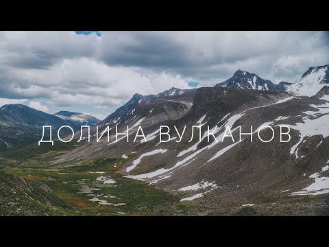 Видео: Долина вулканов. Минеральные источники Чойган и Хойто-Гол. Пик Топографов.