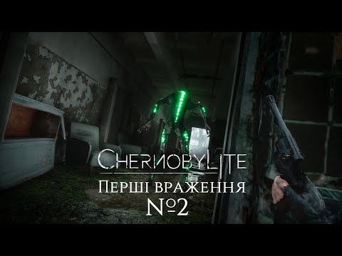 Видео: СТРІМ ► Chernobylite - Перші враження #2