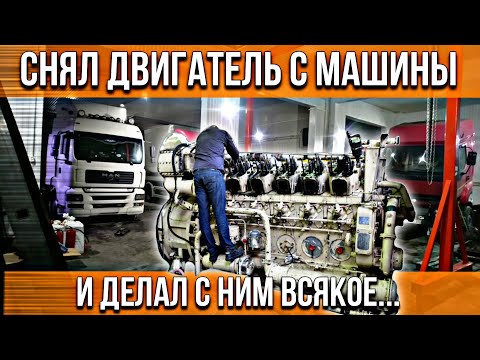 Видео: МУЖЧИНА РАЗОБРАЛ ДВИГАТЕЛЬ И ДЕЛАЛ С НИМ ВСЯКОЕ