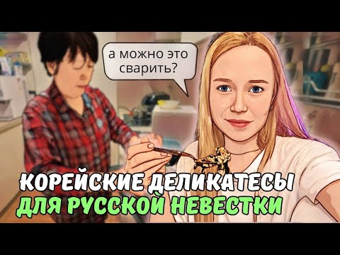 Видео: Русский район в Пусане/ Свекровь кормит моллюсками/ KOREA VLOG