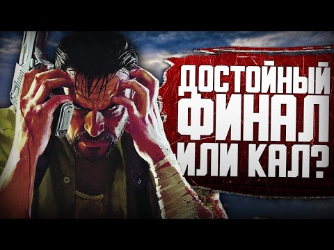 Видео: Что такое Max Payne 3