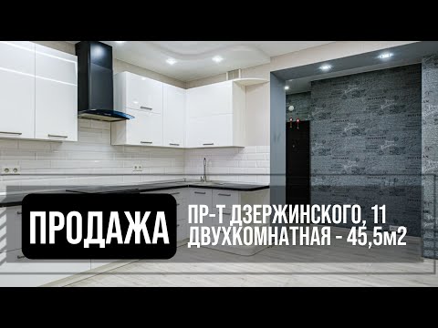 Видео: Двухкомнатная квартира на Грушевке | Минск