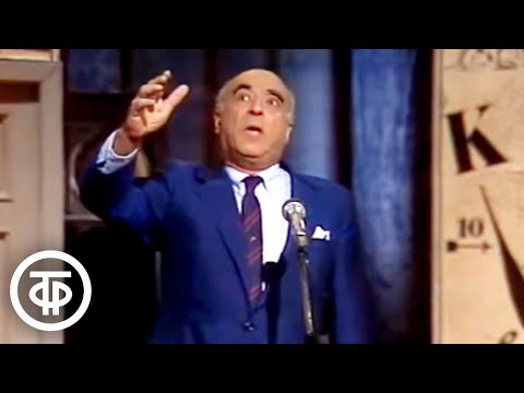 Видео: Владимир Этуш читает юмористические рассказы "Отдыхающий" и "Фокусник" (1986)