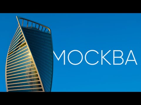 Видео: Hello Москва