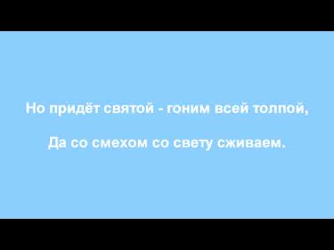 Видео: Рондо - На одной земле - караоке