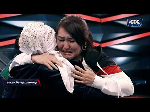 Видео: Астарлы ақиқат: Қызым өссе он сегізде-3