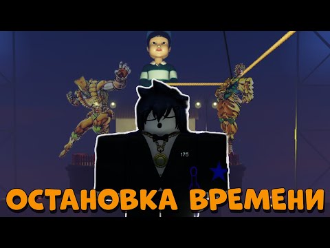 Видео: /🔥Я Поиграл На Силе TIME STOP!🔥\ Roblox, Ink Game