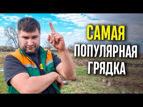 Видео: ГРЯДКИ ИЗ ШИФЕРА: БЫСТРО, ПРОСТО, НАДЕЖНО