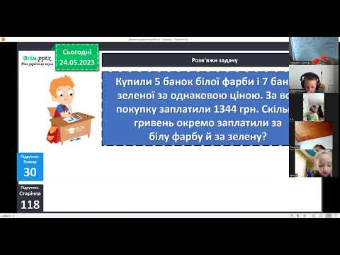 Видео: Узагальнення та систематизація вивченого матеріалу