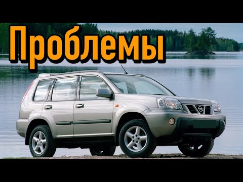 Видео: Ниссан Х-Трейл Т30 слабые места | Недостатки и болячки б/у Nissan X-Trail I