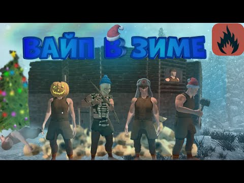 Видео: ВАЙП В ЗИМЕ ! | ВЫЖИВАЮ, НЕ ВЫХОДЯ ИЗ ЗИМЫ ! | feat. @BIGBRAUZ228 | Oxide: Survival Island