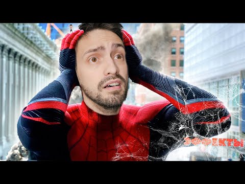 Видео: Как создать паутину Человека Паука  !  Разбор Эффекта в after affects