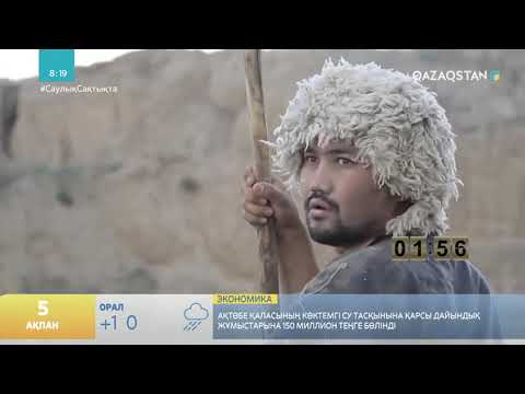 Видео: «3 МИНУТТА 1 КІТАП».ШЫҢҒЫС АЙТМАТОВ «НАЙМАН АНА»