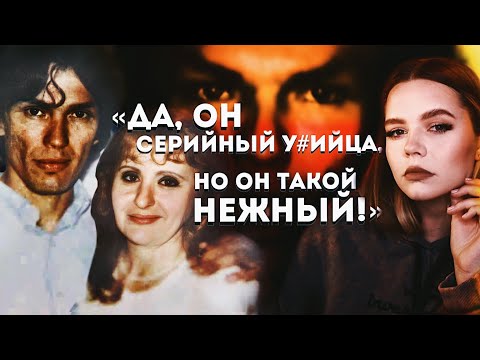 Видео: ЖЕНА РИЧАРДА РАМИРЕСА: Замуж за серийника // Две жуткие истории гибристофилии