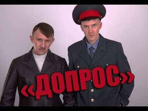 Видео: Рәвешләр -"Допрос" (интерактив со зрителем)