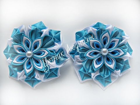 Видео: Цветы из лент канзаши \ Flowers of the tapes kanzashi \ мастер класс \ DIY