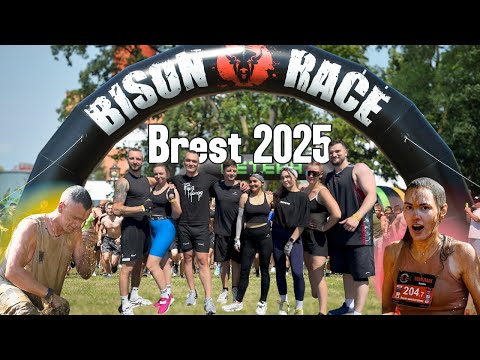 Видео: Бизон Рейс Брест 2025 🦬💪 Наша команда против грязи и боли!