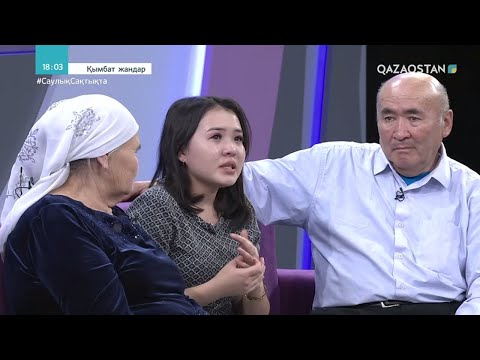 Видео: «ҚЫМБАТ ЖАНДАР». Әке махаббатына шөлдеген қыз тағдыры