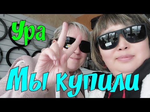 Видео: Долгожданная покупка 🤗🤓❤️