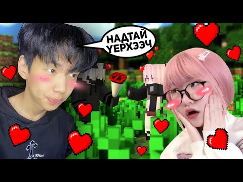 Видео: НАДТАЙ YЕРХЭЭЧ @Sokosama | ҮЕРХЭХ САНАЛ | Oneblock ep-7