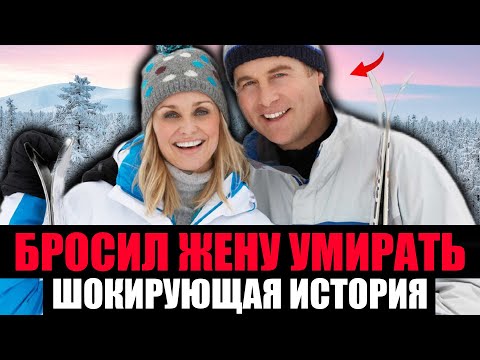 Видео: МУЖ БРОСИЛ ЖЕНУ УМИРАТЬ. Путешествие Обернулось Страшной Трагедией