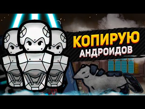 Видео: Скопировал ТОПОВОГО андроида — Android Tiers #8