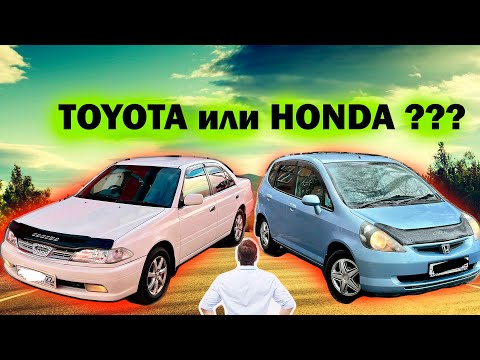 Видео: TOYOTA CARINA 2001г. HONDA FIT 2001г. ЧТО ВЫБЕРЕШЬ ТЫ ???