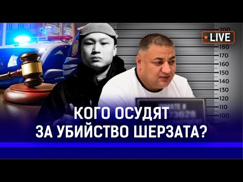 Видео: Аким не захотел помогать отцу Шерзата Болата? | Талгар