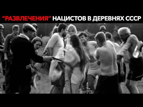 Видео: НАСИЛОВАЛИ ВСЕХ ЖЕНЩИН: жестокие казни и пытки в советских деревнях