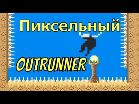 Видео: Немного читерства Outrunner 2 прохождение #2