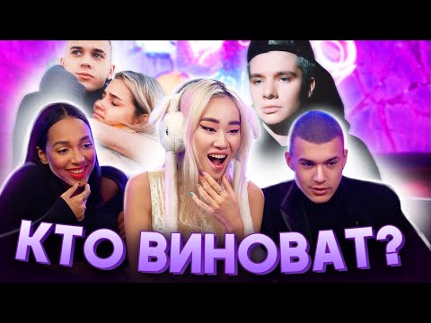 Видео: РЕАКЦИЯ НА 2 СЕРИЮ РЕАЛИТИ ХО TEAM / Я НА СТОРОНЕ ЕВЫ МИЛЛЕР?