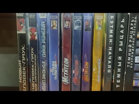 Видео: Моя коллекция DVD фильмы Пополнение в коллекцию на полочку