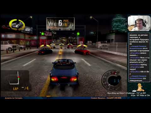 Видео: Все Игры на Xbox Челлендж #747 🏆 — 187 Ride or Die