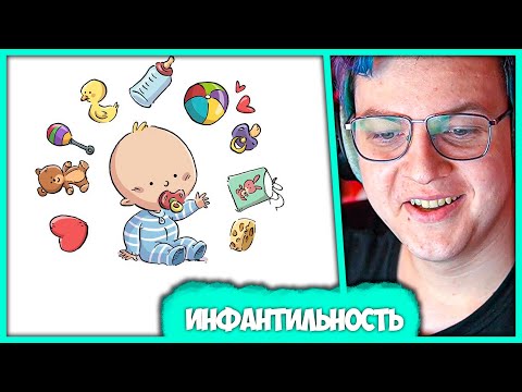 Видео: Пятёрка проходит психологический Тест на "Инфантильность" (Нарезка стрима ФУГА TV)
