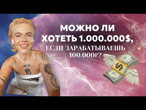 Видео: ЕСЛИ ТЫ ПОВЕРИШЬ В ЭТО, ТВОЙ ДОХОД ВЫРАСТЕТ Х3