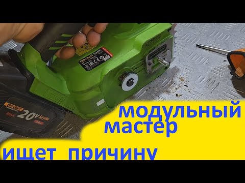 Видео: Аккумуляторная   пила Procraft PKA42Li - ремонтирует модульный мастер.