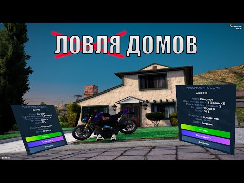 Видео: ДО СЛЁЗ... анти ЛОВЛЯ ДОМОВ | by danёk