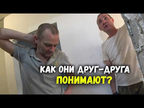 Видео: КОНФЛИКТ СЛЕПОГО И ГЛУХОГО, не МОГУТ НАЙТИ ОБЩИЙ ЯЗЫК/ПОСЛЕ АВАНСА