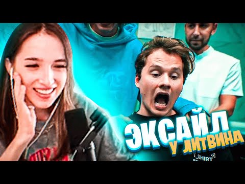 Видео: ГЕНСУХА СМОТРИТ НА ПЬЯНОГО ЭКСАЙЛА В ВИДЕО ЛИТВИНА / КТО ПОСЛЕДНИЙ УСНЁТ - ЗАБИРАЕТ 500 000