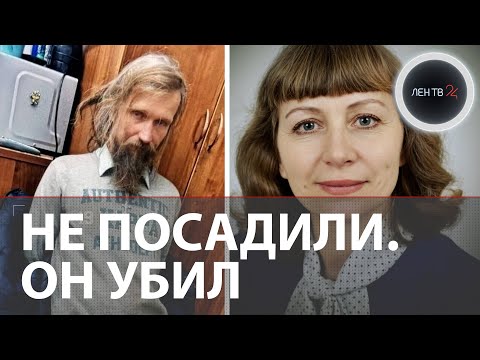 Видео: «Учительницу не спасли!»: сумасшедший сосед со второй попытки убил преподавателя физкультуры