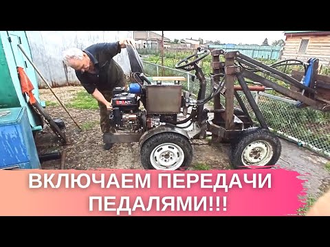 Видео: Мини погрузчик переломка с переключением передач педалями!!! РЕМЕННЫЙ РЕВЕРС! (4вд).