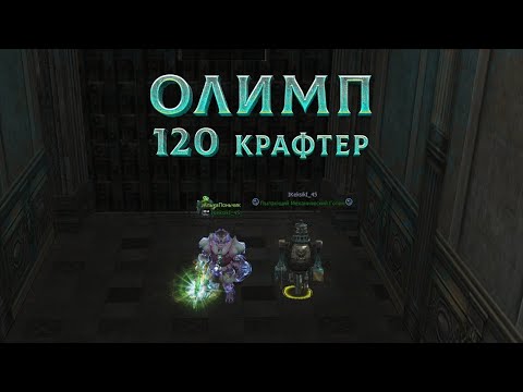 Видео: 🔥 Крафтер в борьбе за ХИРО / LINEAGE 2