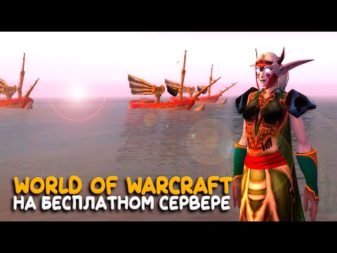 Видео: World of Warcraft - Начало в Нордсколе! Hardcore в Legion