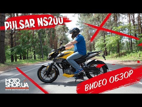 Видео: BAJAJ Pulsar NS 200  | Видео Обзор | Тест Драйв