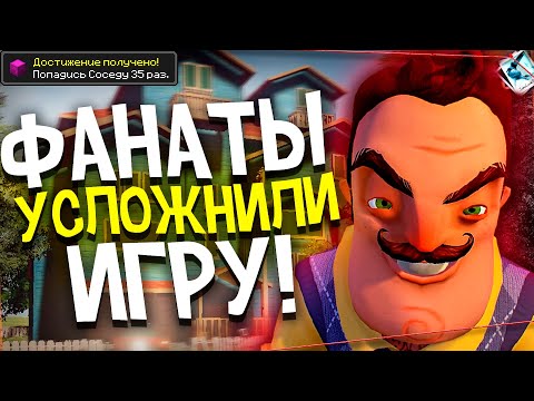 Видео: Я Выполнил ФАНАТСКИЕ ДОСТИЖЕНИЯ в Hello Neighbor Pre-Alpha — Hello Neighbor