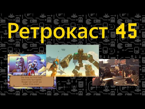Видео: Ретрокаст 45. Игры, которые нас впечатлили. Часть 1.