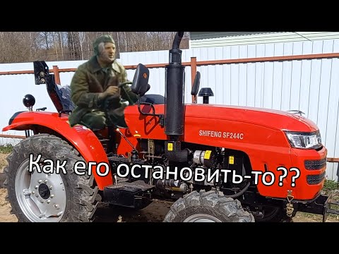 Видео: Покупка Шифенг SF-254, фреза Керланд B 1400 и плуг Керланд 2.20. как прошло?
